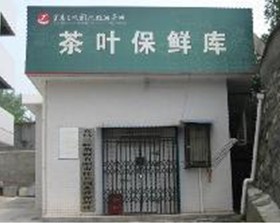 茶葉保鮮庫.jpg