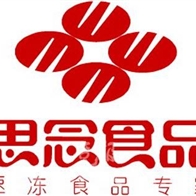 鄭州思念集團速凍隧道